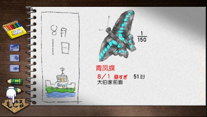 我的暑假4 汉化手机版