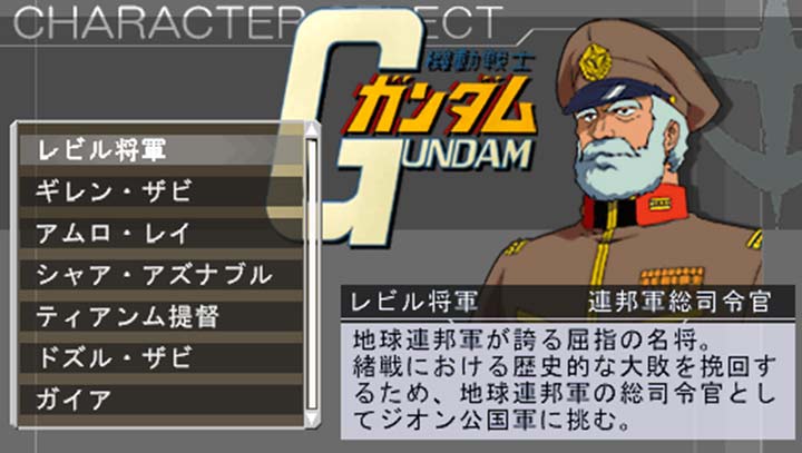 机动战士高达 新基连的野望