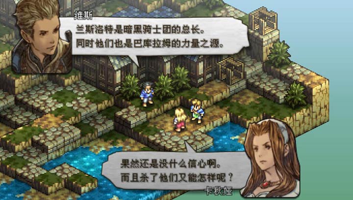 皇家骑士团 命运之轮 汉化手机版