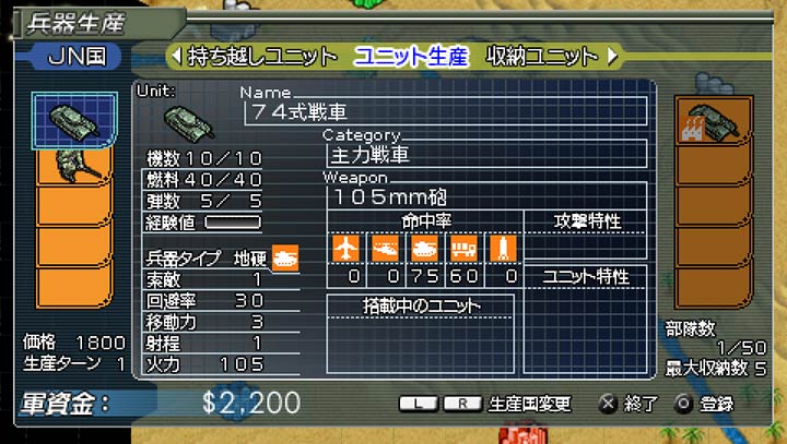大战略 携带手机版2