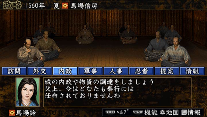信长之野望 苍天录 强化手机版