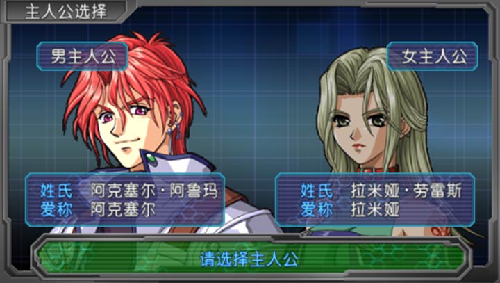 超级机器人大战A 完全汉化手机版