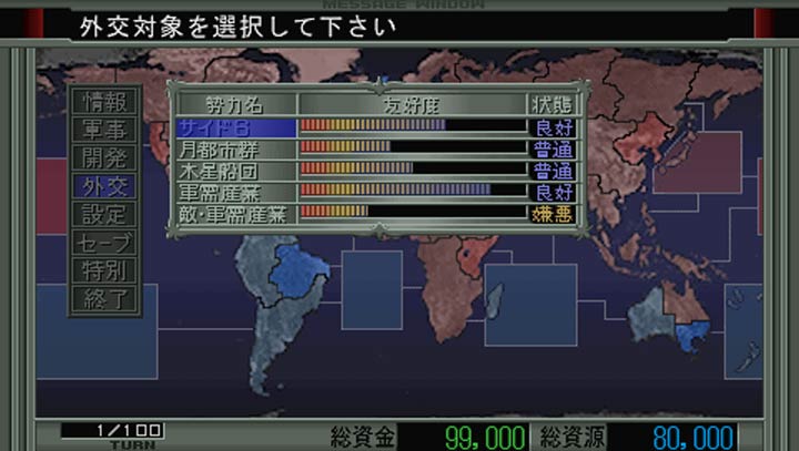 机动战士高达 基连的野望 吉翁的系谱