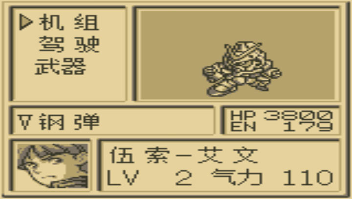 第二次机器人大战G 全新修改手机版