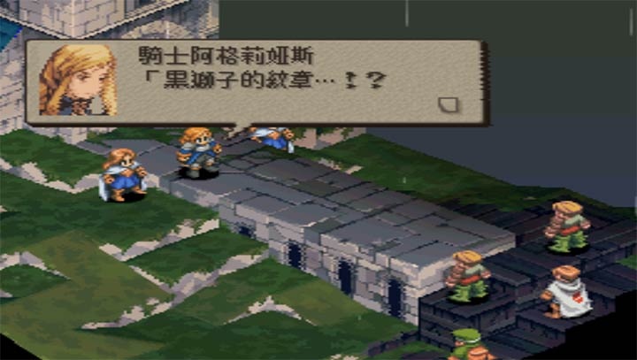 最终幻想战略手机版