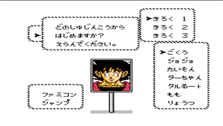 英雄列传二代 最强七人 日文手机版