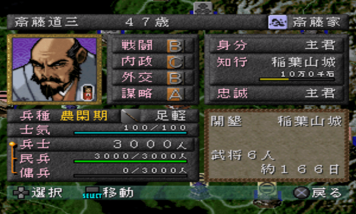 战国梦幻 日手机版
