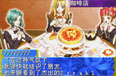 耽美梦想 汉化手机版