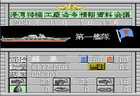 决战太平洋
