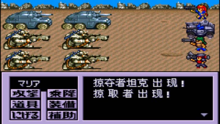 重装机兵2改 汉化手机版