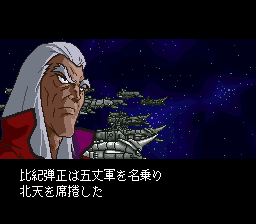 银河战国群雄传