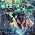 口袋妖怪小智神战版游戏金手指破解版