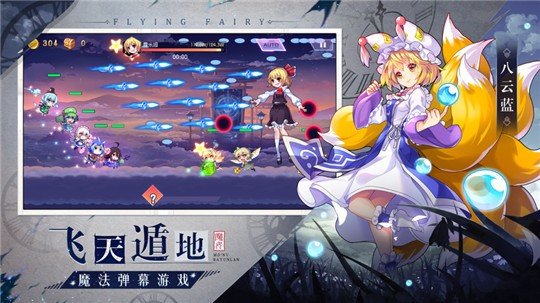 东方少女游戏