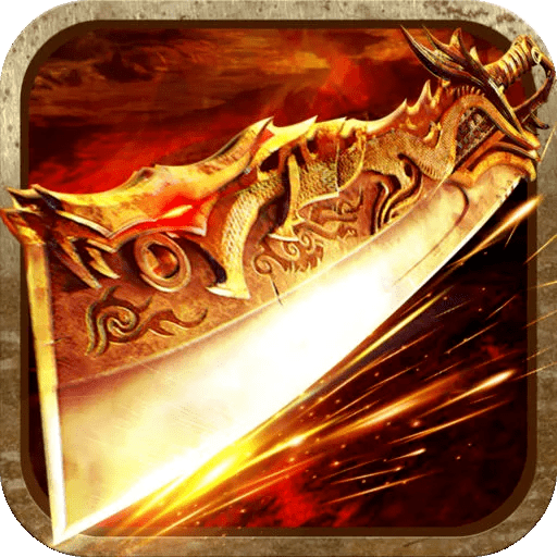 热血红包版(激活码)