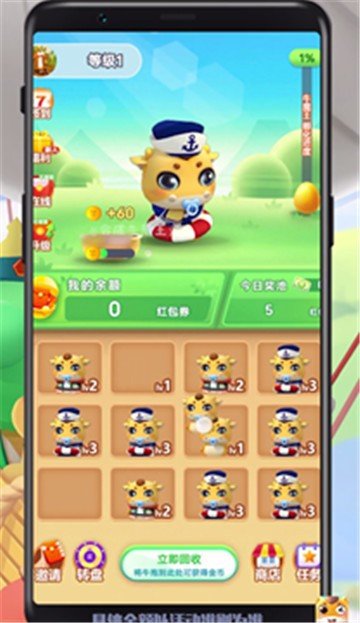 合成牛魔王红包版(赚钱)
