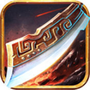 逍遥火龙热血单职业