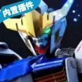 高达战斗钢普拉之战手游官方安卓版