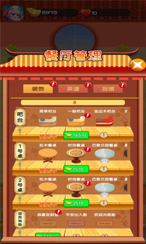 叫我大厨
