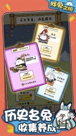 胖兔文明金币中文版