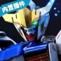高达战斗钢普拉战斗游戏最新安卓版
