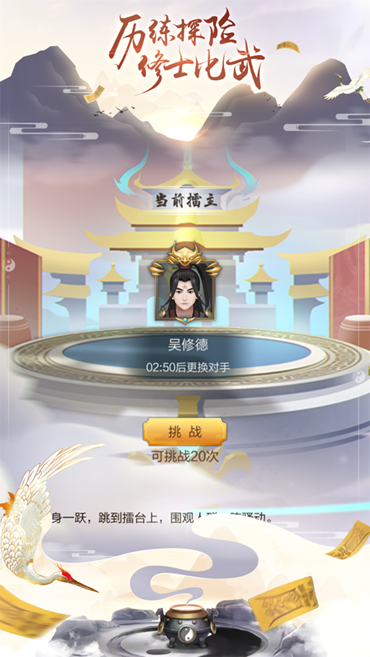 玄元修仙录3k版本