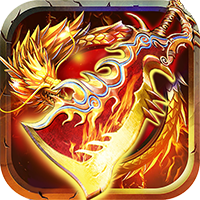 火龙特戒复古传奇