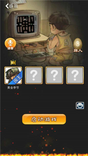 经典坦90克大战安卓版