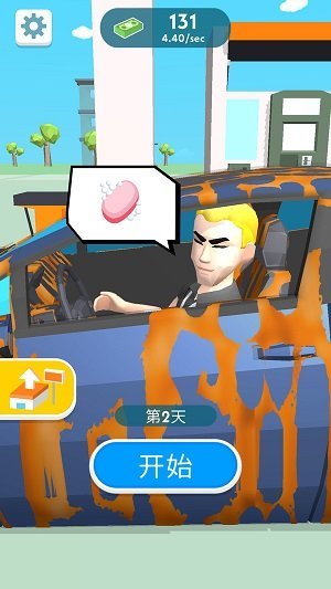 麻烦加个油