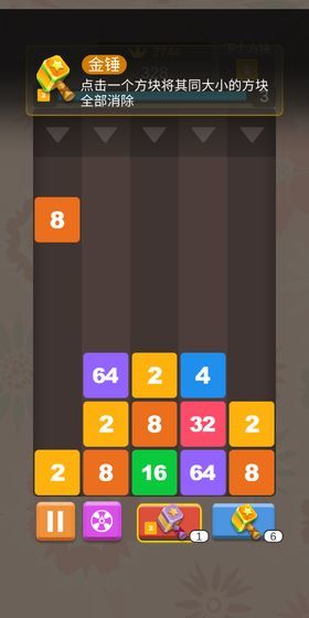 2048球球碰碰乐领红包官方版