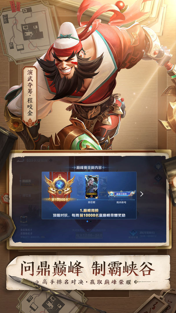 王者荣耀(凤凰令牌)