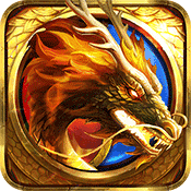 巨龙之戒传奇vip