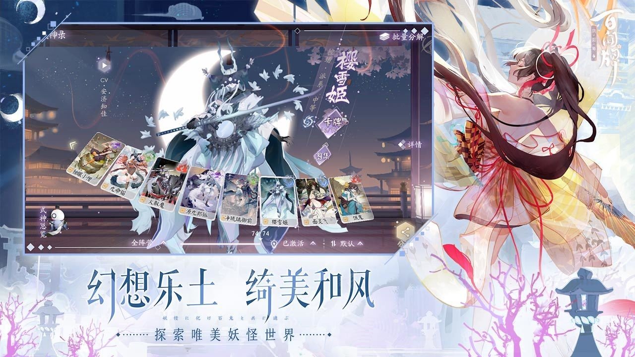 阴阳师百闻牌苹果版