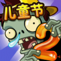 植物大战僵尸阴间版
