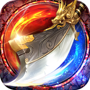 超变单职业高爆版手游