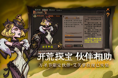 异化之地官方正版