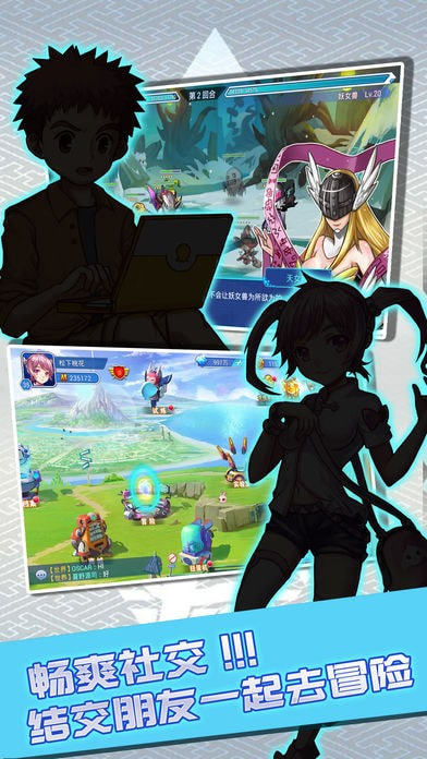 数码超进化单机版