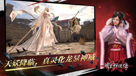 流星群侠传网易版