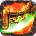 烈焰冰雪传奇手游官方安卓版