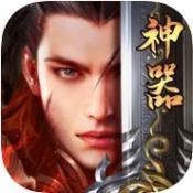 神器传奇怒火一刀破解版