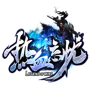 热血征战忘忧传奇