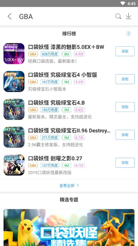 悟饭游戏厅(pc版)