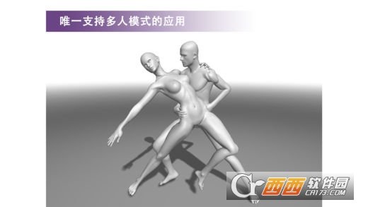 magic poser安卓版