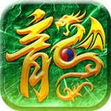 9377超变传奇加速版