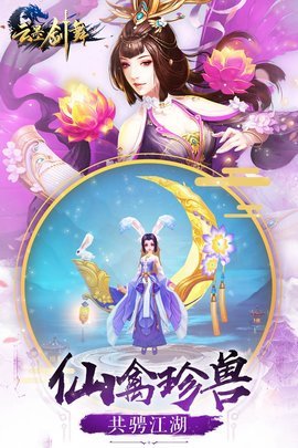 云墨剑舞九游版