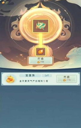 滚滚也修仙游戏
