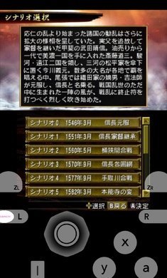信长之野望2安卓版