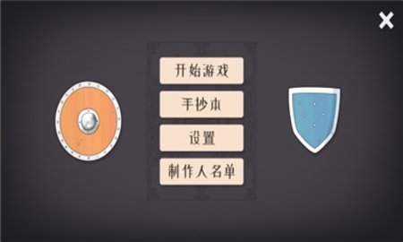 残酷北方手机破解版