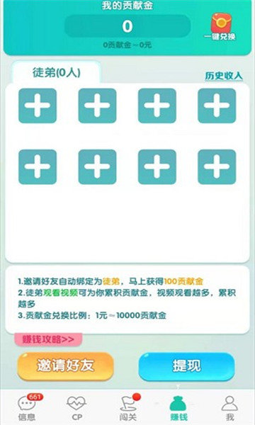 兔兔红包版下载