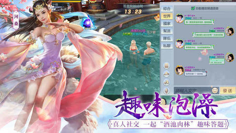 封神问情至尊版