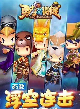 勇者萌将传变态版